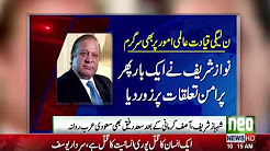 Nawaz and Saad expected to depart Saudi Arab tomorrow !!!