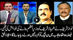 Nawaz expressed desire to make Shehbaz PM: Ejaz ul Haq