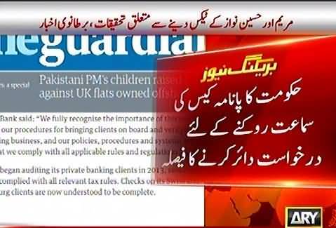 Nawaz government files plea to stop Supreme Court from Panama proceedings