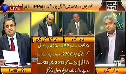 Nawaz govt accepted photocopied bills & immediately released Rs 18.5 billions for IPPs - Rauf Klasra