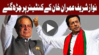 Nawaz not accepting SC's verdict, riding his container now - Imran - Headlines - 10 AM - 10 Aug 2017