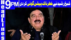 Nawaz on agenda to delay elections - Sheikh Rashid - Headlines 9 PM - 26 December 2017