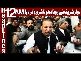 Nawaz responds to CJP remarks on Punjab government - Headlines 12 AM - 10 April 2018