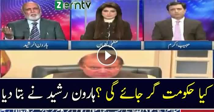 Nawaz Shareef Ki Hukumaat Ko Koi Khatra Hay ?- Haroon Rasheed