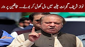 Nawaz Shareef Reached Gujrat - Address People