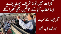 Nawaz Sharif Address People In Gujrat Rally