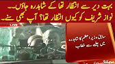 Nawaz Sharif Address To PMLN Rally In Shahdara - 12 August 2017
