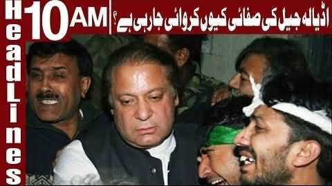 Nawaz Sharif Afraid of Going to Jail? - Headlines 10 AM - 11 April 2018