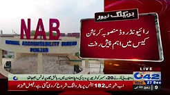 Nawaz Sharif and Shahbaz Sharif tightened the tone of NAB