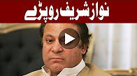 Nawaz Sharif becomes emotional, repeats ‘Why was I ousted?' - Headlines - 10 AM - 11 Aug 2017