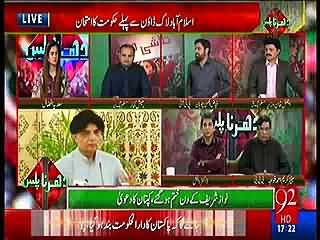 Nawaz Sharif can kill Pervaiz Rasheed to save himself, Maryam Nawaz used to do recky of Army through Media cell - Fayyaz Chohan