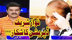 Nawaz Sharif Depression Ka Shikar