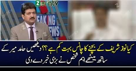 Nawaz Sharif Disqualify Hojayen Geh..?