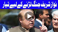 Nawaz Sharif files 3 petitions against Panamagate verdict in SC - Headlines - 10:00 AM - 16 Aug 2017