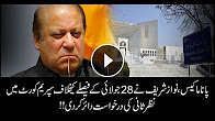 Nawaz Sharif files review petition against July 28 Panama verdict