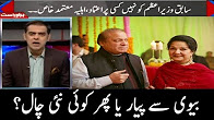 Nawaz Sharif Finalised Next Political Decision - Run Down
