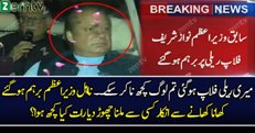 Nawaz Sharif Got Angry On PMLN Ministers