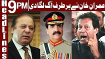 Nawaz Sharif had Army’s help in 2013 elections - Headlines & Bulletin 9 PM - 3 May 2018