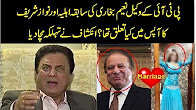 Nawaz Sharif Had SECRET Affair With Naeem Bukhari Wife - Nawaz Sharif Exposed