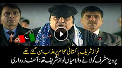 Nawaz Sharif has become a disaster for people of Pakistan: Zardari