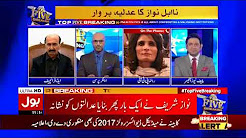 Nawaz Sharif has been exposed in entire world - Top Five Breaking