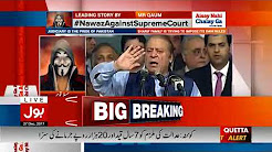 Nawaz Sharif has no way out to hide his corruption - Aisay Nahi Chalay Ga