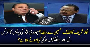 Nawaz Sharif In Contact With Altaf Hussain?