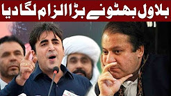 Nawaz Sharif is Doing Dirty Politics in Pakistan: Bilawal Bhutto - 26 April 2018