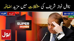Nawaz Sharif is Kick out from Pakistan's politics, Shaukat Yousafzai - Super Women