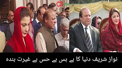 Nawaz Sharif Is The Most Helpless & Respectless Man In The World