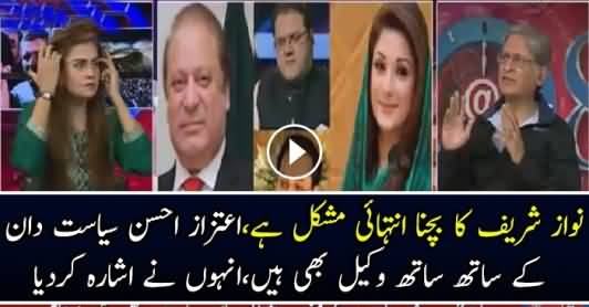 Nawaz Sharif Ka Bachna Mushkil Hai..?? Aitzaz Ahsan Reveals