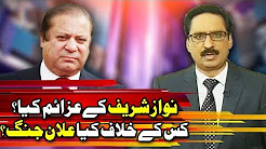 Nawaz Sharif Ka Elaan e Jang - Kal Tak with Javed Chaudhry