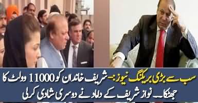 Nawaz Sharif Kay Damad Ne Dosri Shadi Karli