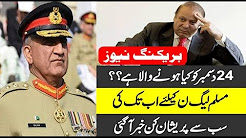 Nawaz Sharif Kay Saath Kya Honay Wala Hai ? Breaking Views with Malick 23 December 2017