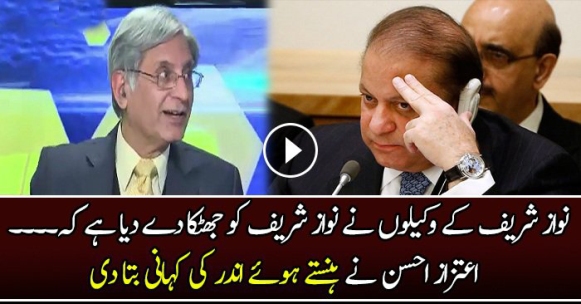 Nawaz Sharif Kay Wakeelon Gen Secretary Aur Baki Logo Nay Kaha Hai Kay Ap Ka Case ….-Aitzaz ahsan