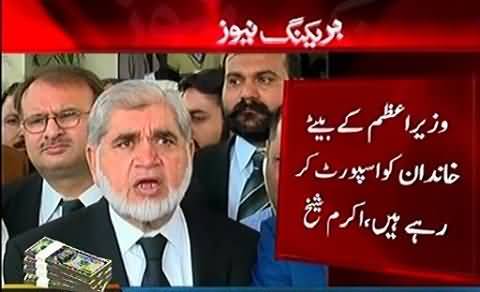 Nawaz Sharif ke betay khandan ko support kar rahe hain: Akram Sheikh