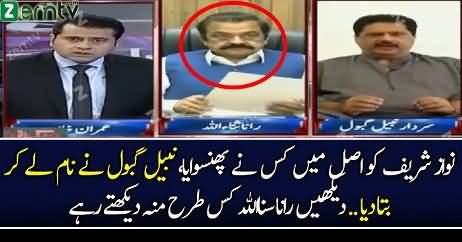 Nawaz Sharif Ko Asal Main Kis Ne Phanswaya..? Nabeel Gabool
