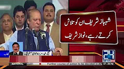 Nawaz Sharif lashes out on Imran Khan