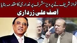 Nawaz Sharif Nay Pervez Musharraf Par Gadari Ka Muqadma Banaya, Asil Ali Zardari