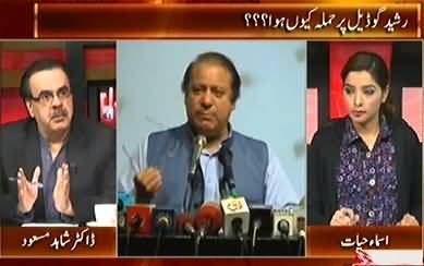 Nawaz Sharif Ne Apne Upper Hamla Karne Waalo Ki Investigation Kyun Nahi Ki? - Dr. Shahid Masood