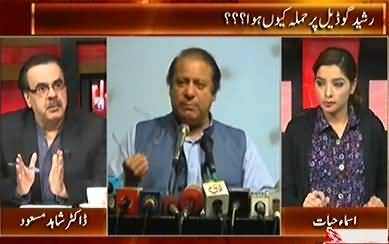 Nawaz Sharif Ne Apne Upper Hamla Karne Waalo Ki Investigation Kyun Nahi Ki? - Dr. Shahid Masood