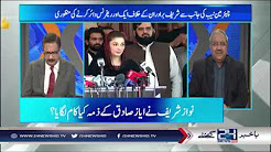 Nawaz Sharif ne apni beti ko election cell ka incharge laga dya