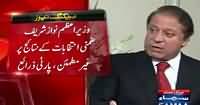 Nawaz Sharif Not Satisfy With NA-122 Elections Results