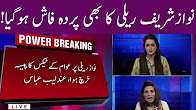 Nawaz Sharif & PMLN Rally Myesrty Expoesd - Real Politics