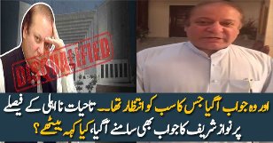 Nawaz Sharif Response On Verdict Against Him