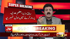 Nawaz Sharif's hate speech against judiciary at its peak - Super Women