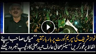 Nawaz Sharif's repeated criticism of the judiciary: Journalist Arif Hameed's analysis