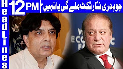 Nawaz Sharif's Strange Reply To Journalist About Ch Nisar - Headlines 12 PM - 11 May