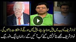 Nawaz Sharif should appear before NAB, says Anwar Baig
