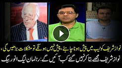 Nawaz Sharif should appear before NAB, says Anwar Baig
